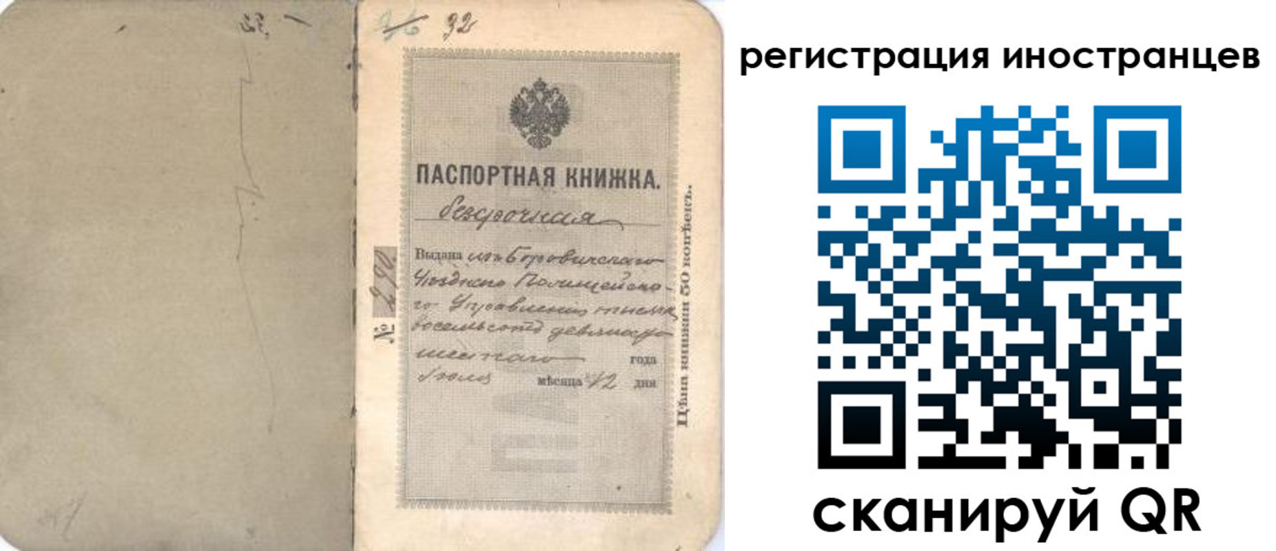 регистрация в Белорецке