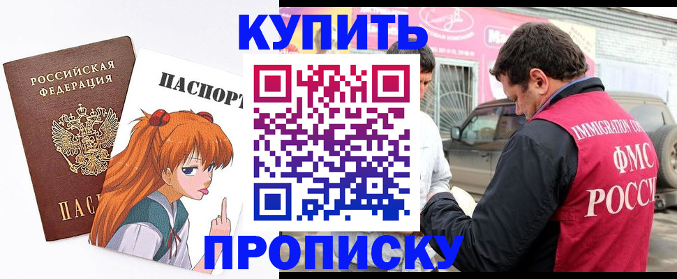 где прописаться в Белорецке