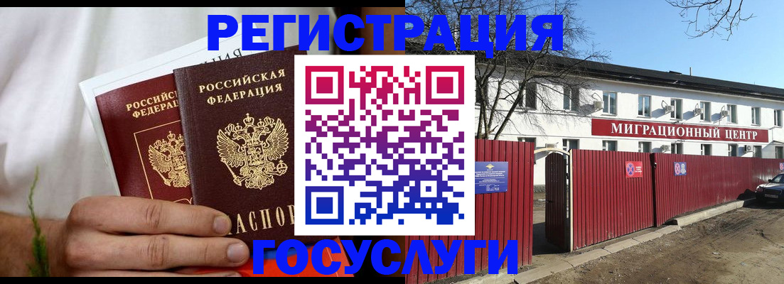 регистрация для школы в Белорецке